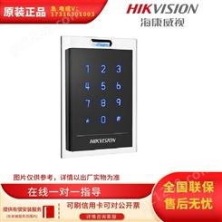 海康威视DS-K1101MK(国内标配)刷卡读卡器
