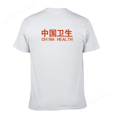 救援棉短袖T恤可印制logo 厂家批量定制 疾控中心服装