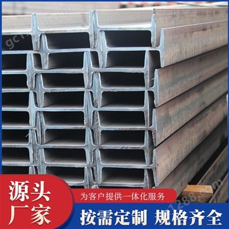 薄型钢 工字钢 建筑厂房用 钢梁结构用型材可定制