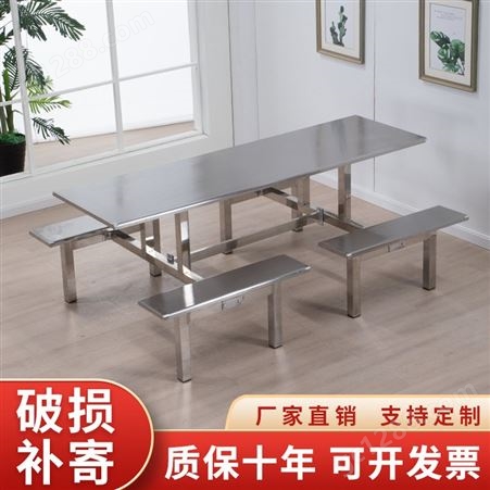 MY-cz学校食堂不锈钢4/6/8人位员工连体餐桌椅组合工厂饭堂餐桌