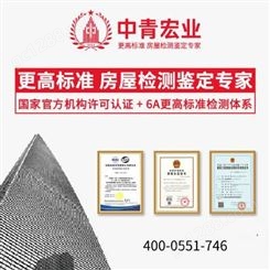 北京厂房安全检测检测/钢结构厂房建筑检测 专业机构许可认证