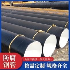 玉泰 环氧煤沥青防腐钢管 防腐管材 全国供应 可配送到厂