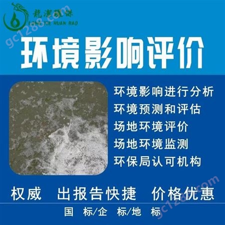 惠州环境检测 环评办理 环保竣工验收公司 排污证许可证办理 龙洁环保