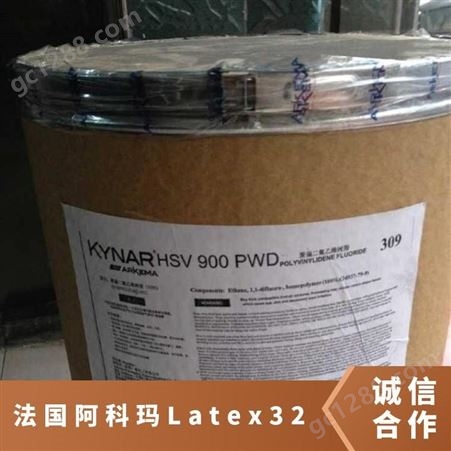 PVDF法国阿科玛Latex 32 热稳定性良好 氟塑料粒