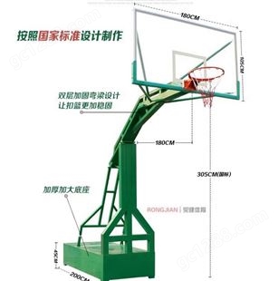 1013惠 东移动埋地篮球架厂家室内外学校比赛标准篮球架子体育运动器材