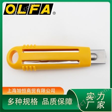 OLFA SK-4纸箱开启刀 锋利持久 应用广泛 实操便捷 旭恒