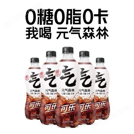 元气森林可乐味气泡水480ml 2023年新品饮料 重庆团购配送公司