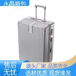 万向轮行李箱 支持定制 承重可坐 经久耐用 品质 永昌箱包