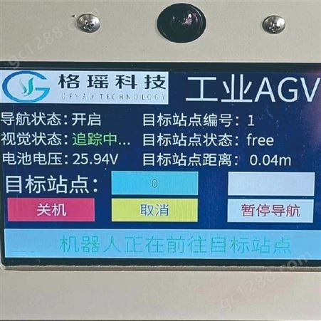 AGV机器人格瑶科技