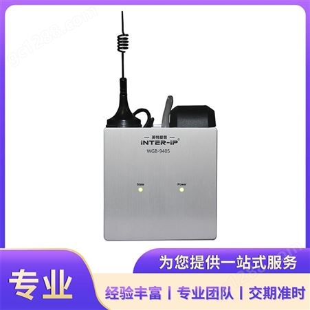 5G会议会议系统 WDTA-9700(48CM杆子） 全天服务