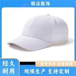 厂家批发 印字logo 棒球帽 志愿者帽子 舒适透气 规格齐全
