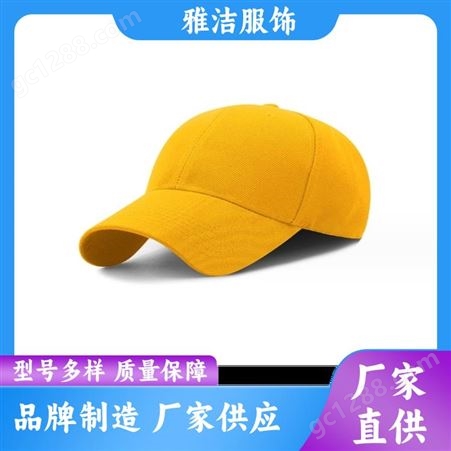厂家批发 夏季遮阳 棒球帽 多色可选 支持定制