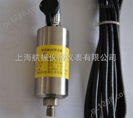 YB1100磁电式速度传感器